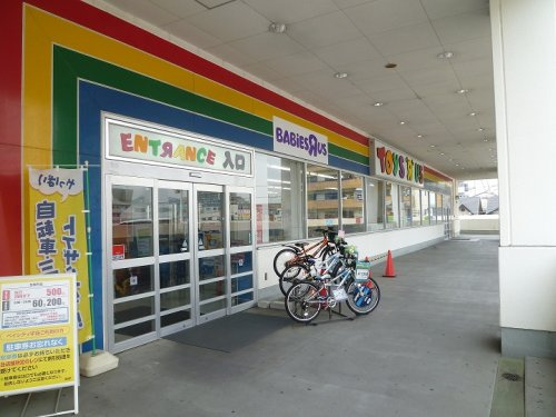 【その他】トイザらス　広島宇品店まで2233ｍ
