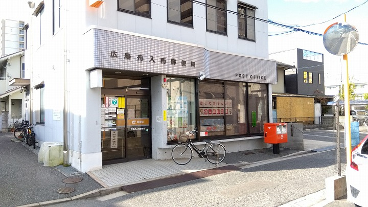 【郵便局】広島舟入南郵便局まで1276ｍ