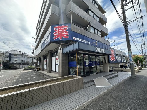 【ドラッグストア】クリエイトSD(エス・ディー)　港南芹が谷店まで130ｍ