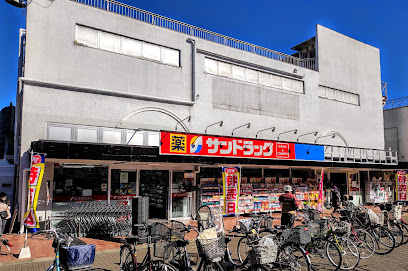 【ドラッグストア】サンドラッグ　滝山団地店まで462ｍ
