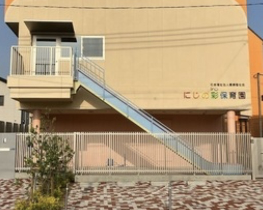 【保育園】にじの彩保育園まで281ｍ