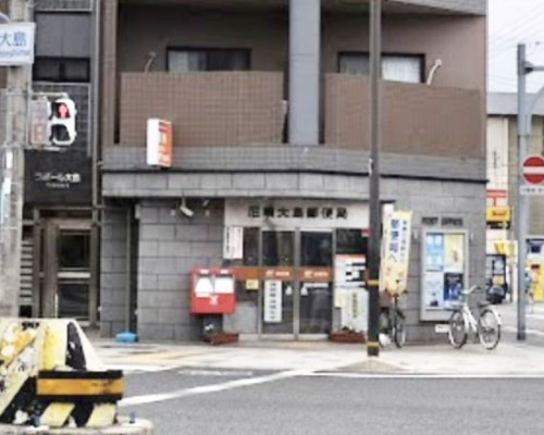 【郵便局】尼崎大島郵便局まで342ｍ