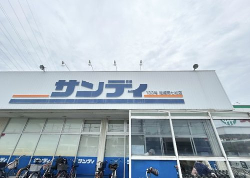 【スーパー】サンディ　尼崎南七松店まで261ｍ