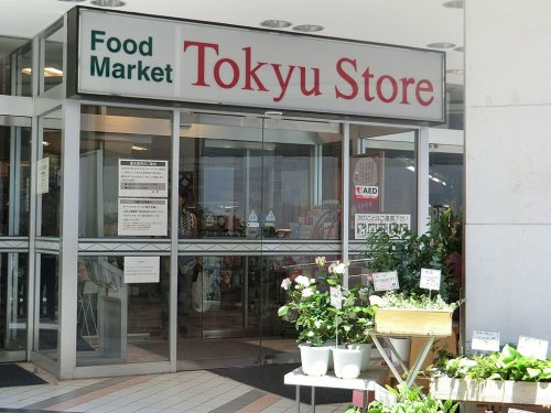 【スーパー】中目黒本店　東急ストアまで667ｍ