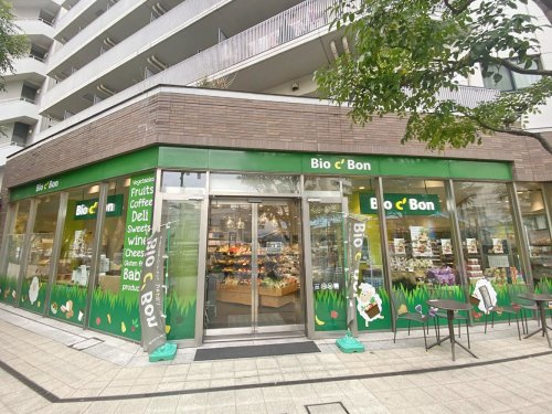 【スーパー】ビオセボン中目黒店まで710ｍ