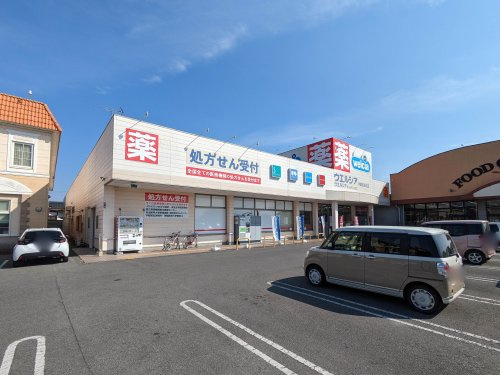 【ドラッグストア】ウエルシア宇都宮五代店まで2866ｍ