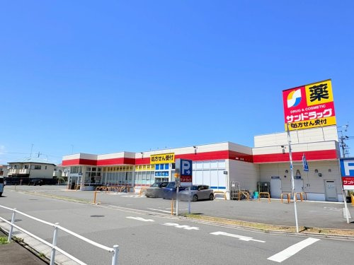 【ドラッグストア】サンドラッグ　中神二丁目店まで972ｍ