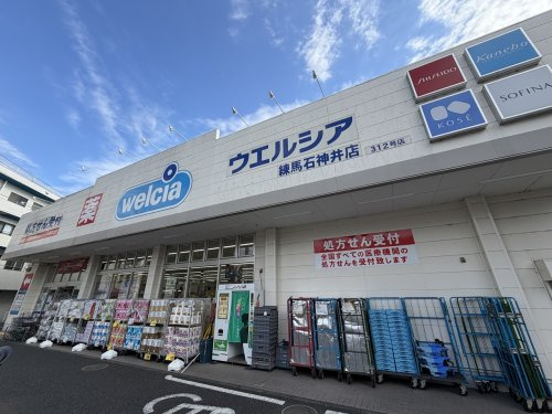【ドラッグストア】ウエルシア練馬石神井店まで520ｍ