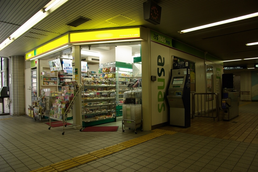 【コンビニエンスストア】アズナスエクスプレス山本店まで996ｍ