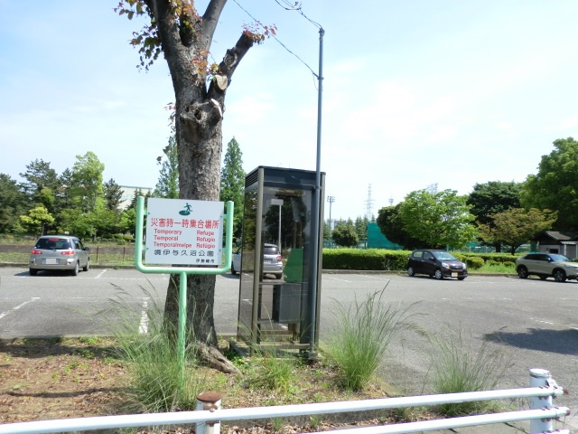 【公園】伊与久沼公園まで1783ｍ