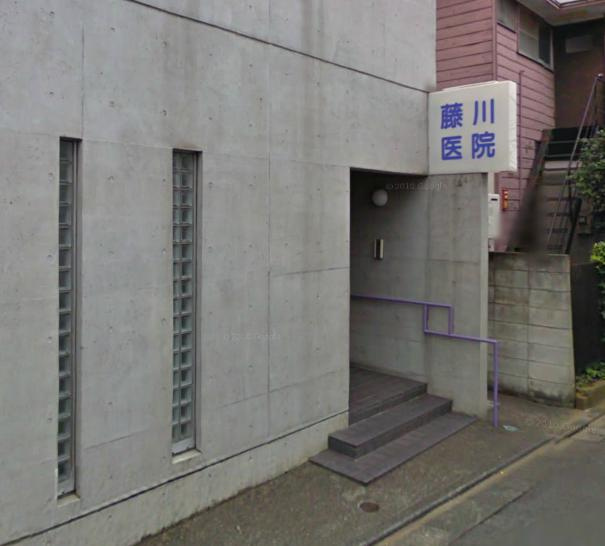 【内科】藤川医院(内科　小児科　放射線科)まで1911ｍ
