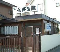 【小児科】佐野医院まで542ｍ