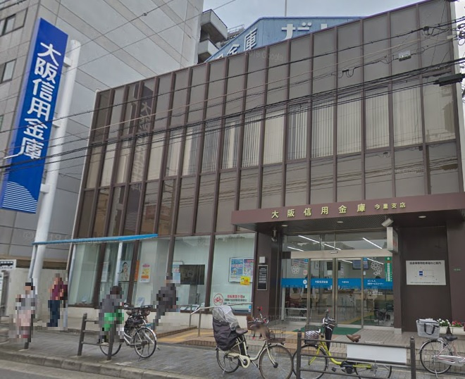 【信用金庫】大阪信用金庫今里支店まで300ｍ