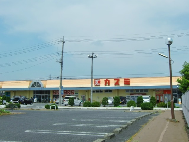 【スーパー】KASUMI(カスミ)　花崎店まで1120ｍ