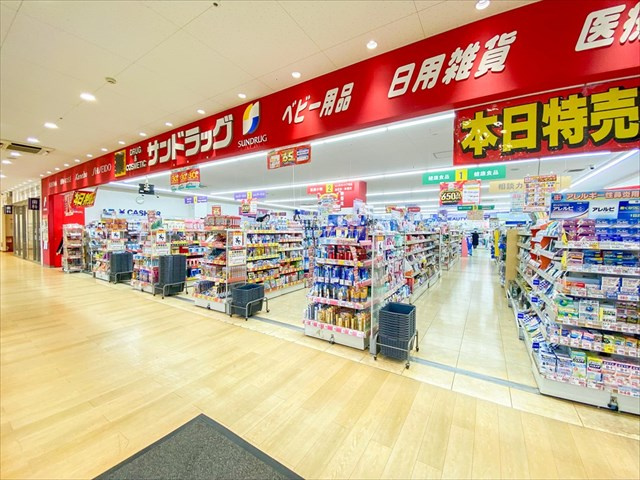 【ドラッグストア】サンドラッグ　池尻店まで672ｍ