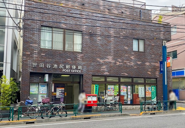 【郵便局】世田谷池尻郵便局まで764ｍ