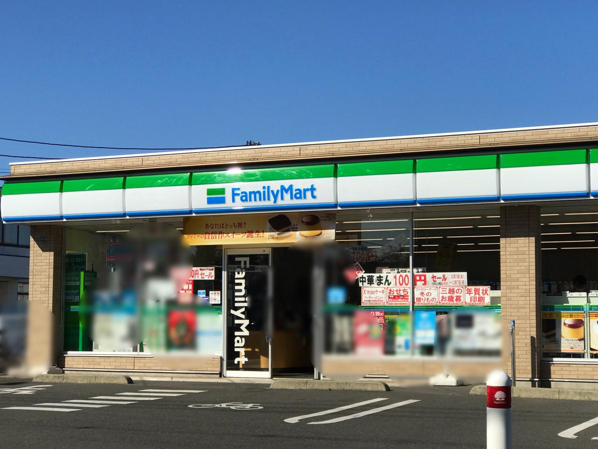 【コンビニエンスストア】ファミリーマート　相模原横山台店まで353ｍ