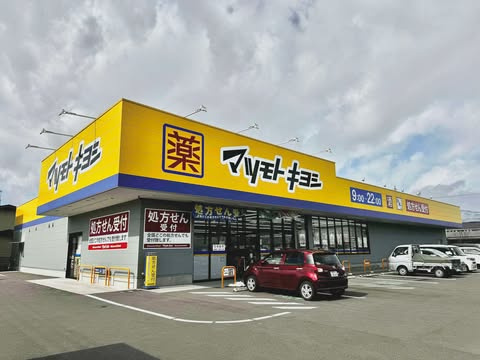 【ドラッグストア】マツモトキヨシ石渡店まで529ｍ