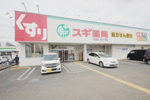 【ドラッグストア】スギ薬局清瀬店まで828ｍ