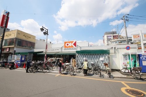 【スーパー】オーケー清瀬店まで606ｍ