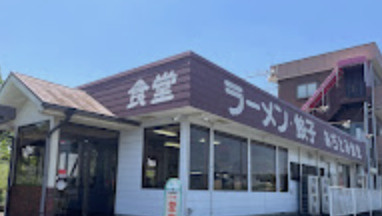 【ラーメン】あぢとみ食堂まで2279ｍ