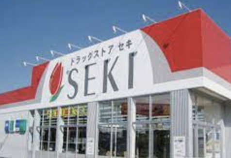 【ドラッグストア】ドラッグストアセキ　川島町店まで1478ｍ
