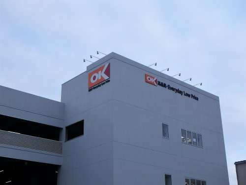 【スーパー】オーケー北戸田店まで810ｍ