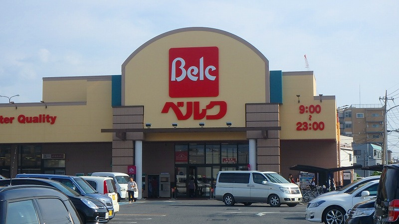 【スーパー】ベルク・戸田中町店まで904ｍ