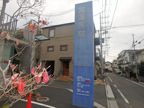 【内科】宮沢医院まで782ｍ