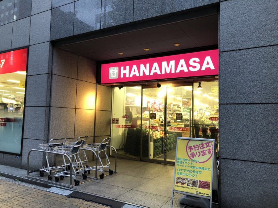 【スーパー】肉のハナマサ　新川店まで608ｍ