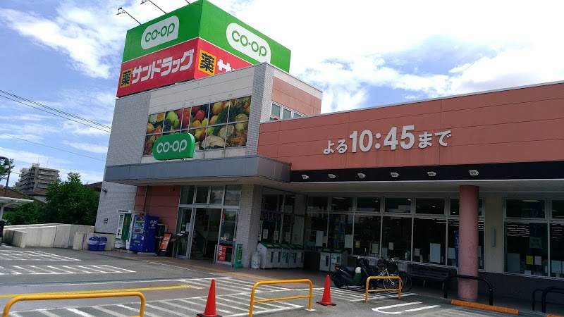 【スーパー】コープみらい　コープ若葉台店まで924ｍ