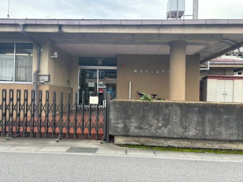【保育園】籠原保育所(熊谷市)まで1328ｍ