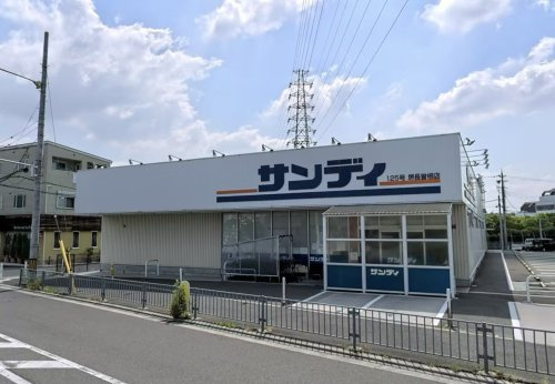 【スーパー】サンディ　堺長曽根店まで645ｍ