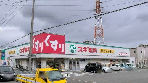 【ドラッグストア】スギ薬局　堺長曽根店まで462ｍ