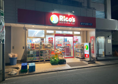 【スーパー】リコス　成増3丁目店まで1398ｍ