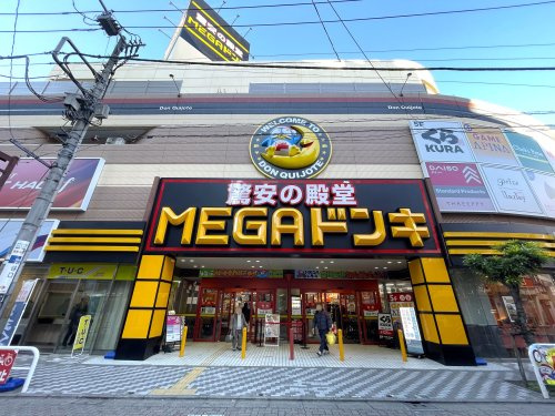 【ディスカウントショップ】MEGAドン・キホーテ　成増店まで1477ｍ