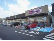 【スーパー】マックスバリュ城北店まで893ｍ