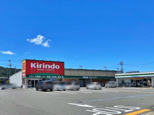 【ドラッグストア】キリン堂　亀岡千代川店まで160ｍ