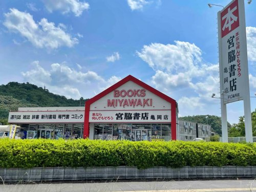 【書店】宮脇書店　亀岡店まで2752ｍ