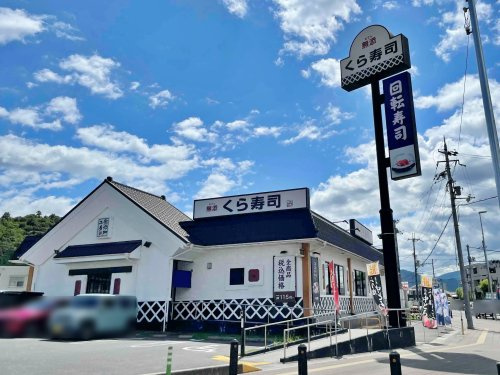 【寿司】無添　くら寿司　亀岡店まで2724ｍ
