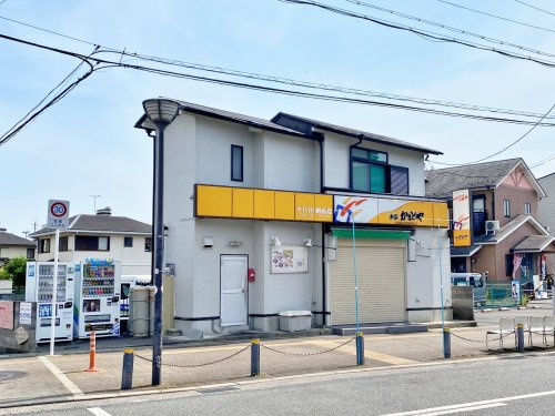 【その他】本家かまどや　千代川駅前店まで295ｍ