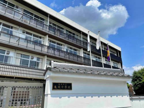 【中学校】亀岡市立亀岡中学校まで2336ｍ