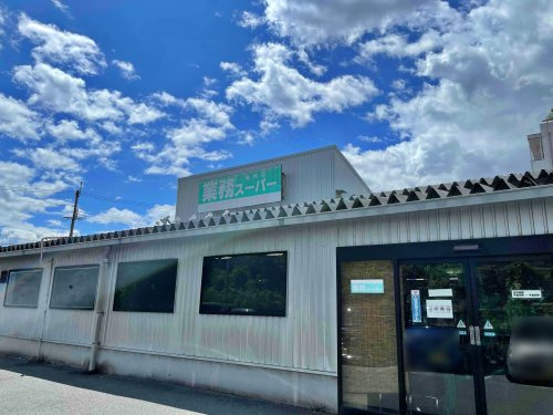 【スーパー】業務スーパー　亀岡店まで3496ｍ