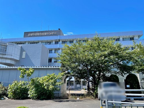 【総合病院】京都中部総合医療センターまで259ｍ