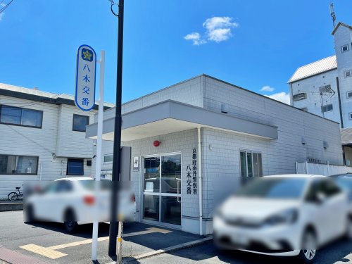 【警察】南丹警察署　八木交番まで337ｍ