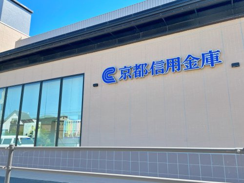 【銀行】京都信用金庫八木支店まで594ｍ