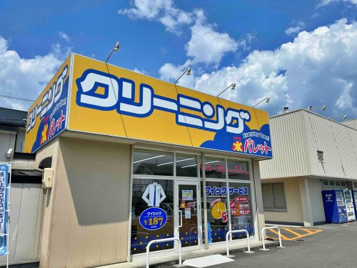 【その他】クリーニングパレット　ユタカ店まで3202ｍ
