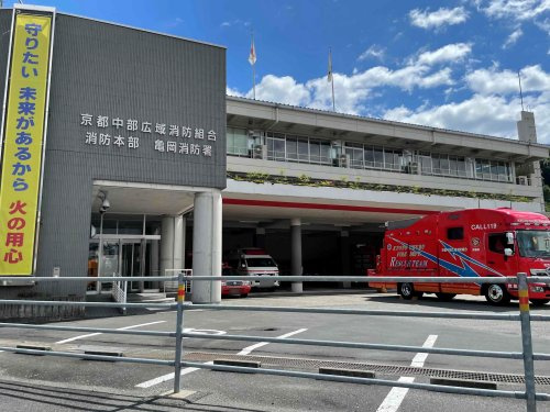 【消防署】亀岡消防署まで1589ｍ