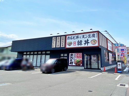 【その他】韓丼　亀岡店まで177ｍ