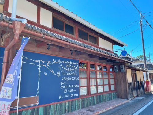【喫茶店・カフェ】ハチハチCafe+Studioまで577ｍ